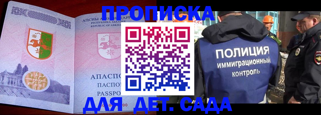 временная регистрация надежно в Котово