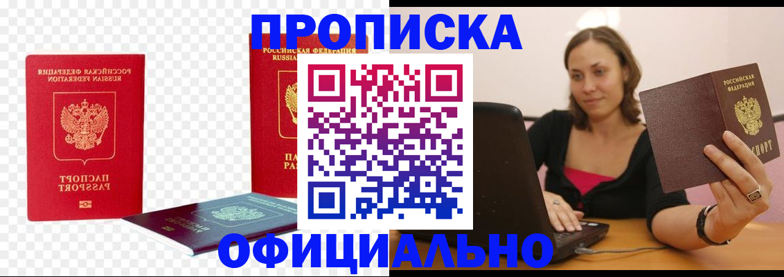 временная регистрация госуслуги в Котово