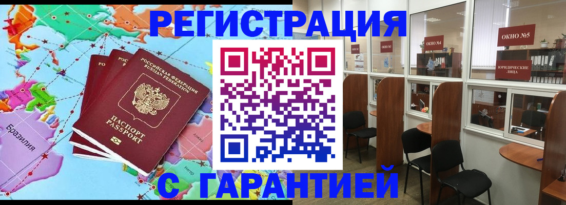 прописка штамп в Котово