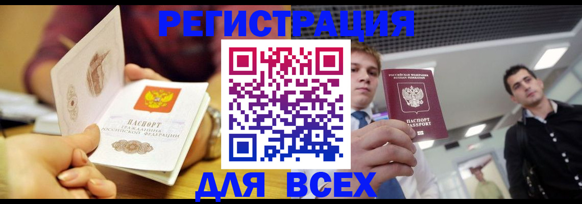 регистрация для дет. сада в Котово