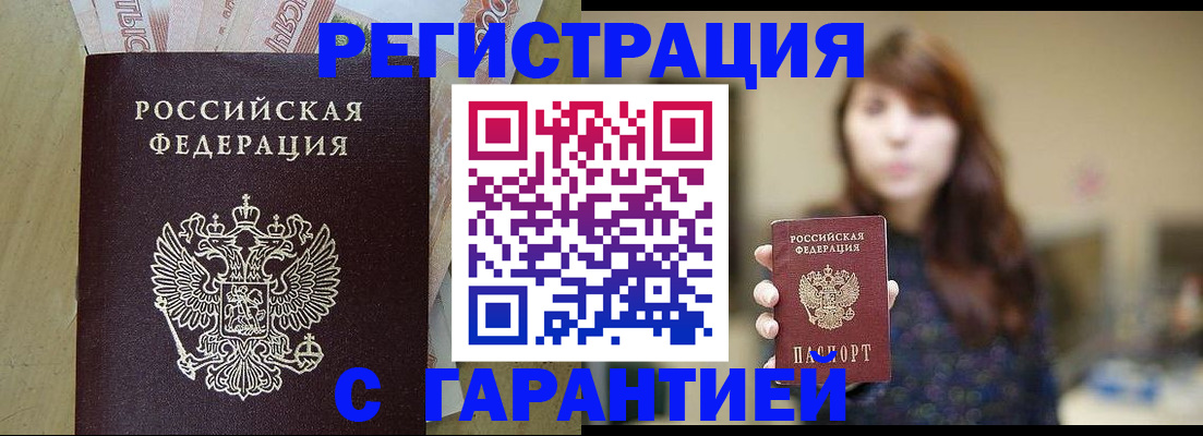 прописка для школы в Котово